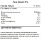  Nutriversum PurePRO Casein Pro 700 