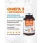  Siberian Organic Nutrition Omega 3 + Vitamin E 65% 180 
